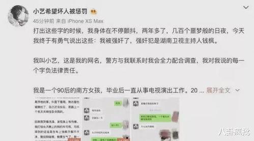 娱乐圈吃瓜音效,吃瓜音效背后的秘密大起底